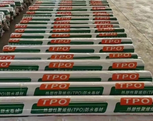 热塑性聚烯烃（TPO）防水卷材